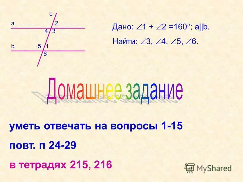 найдите 160 от 2 4