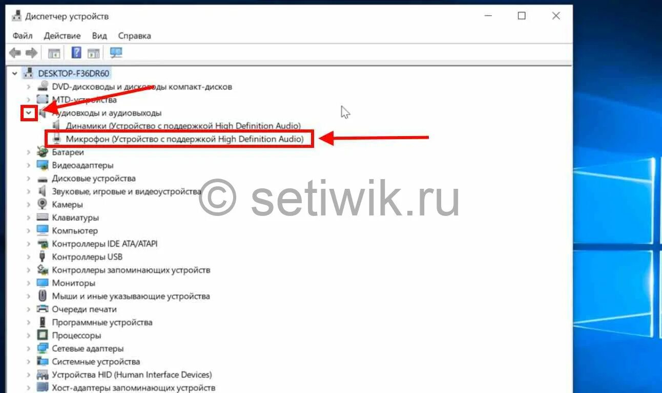 Почему не работает микрофон на windows 10. Тест микрофона windows 10. где в диспетчере устройств микрофон. как проверить микрофон на windows 10. проверить микрофон в винде.