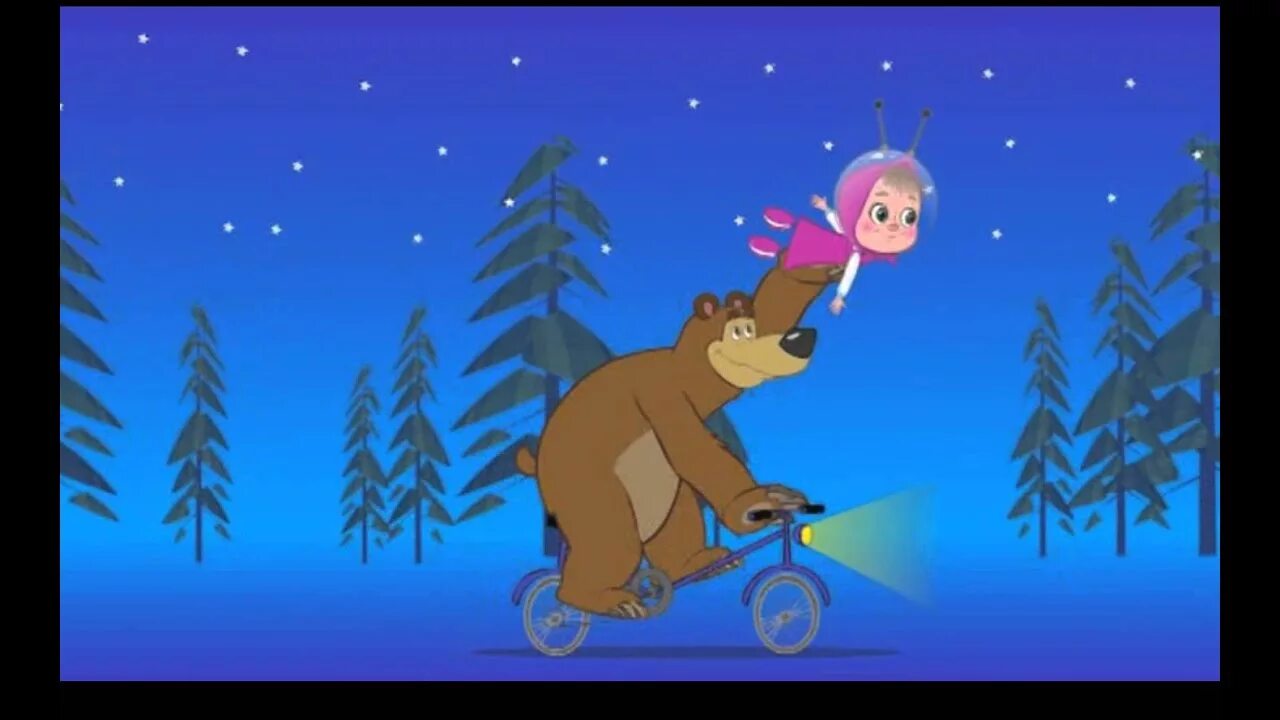 Маша и медведь фонк в лес приходит. Маша и медведь первая встреча Бибигон. Маша и медведь 2009. Маша и медведь 2007. Маша и медведь 2011 год.