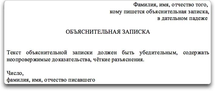 Впредь обязуюсь не допускать подобных