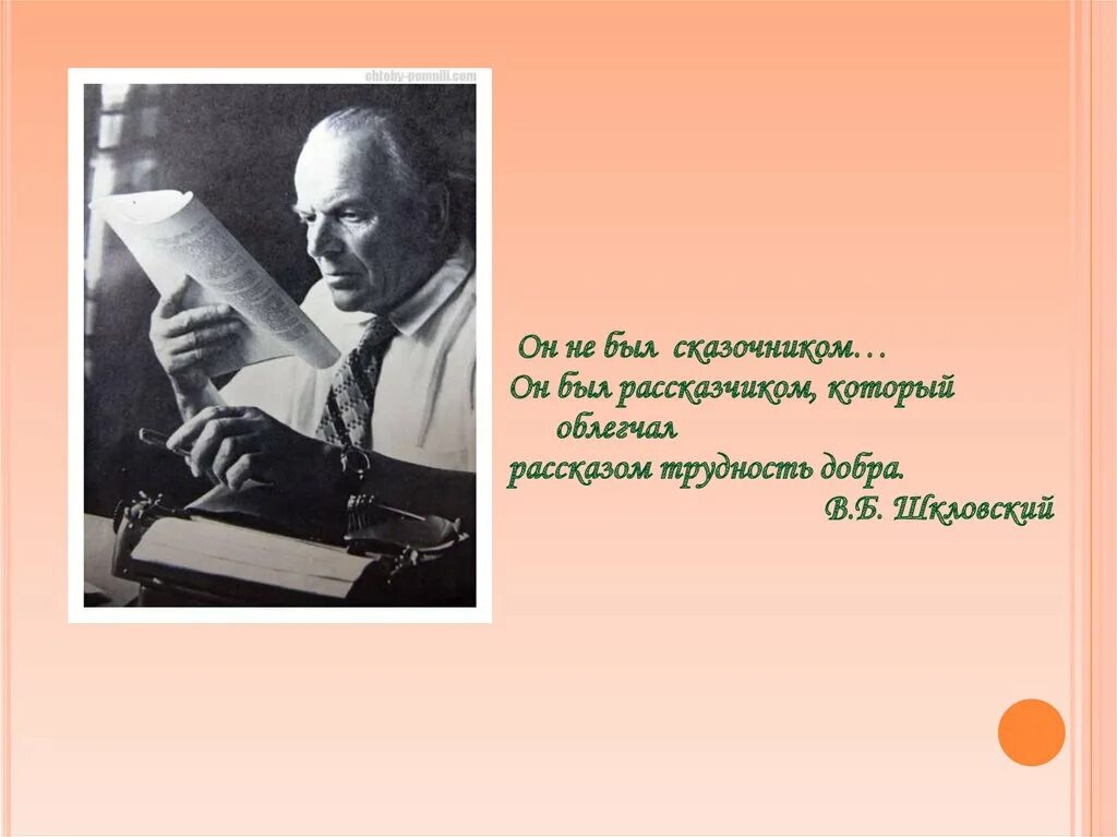 Паустовский. Паустовский Великий сказочник. Очерк к.к Паустовский Великий сказочник. Прочитать очерк Паустовского сказочник. Паустовский андерсен