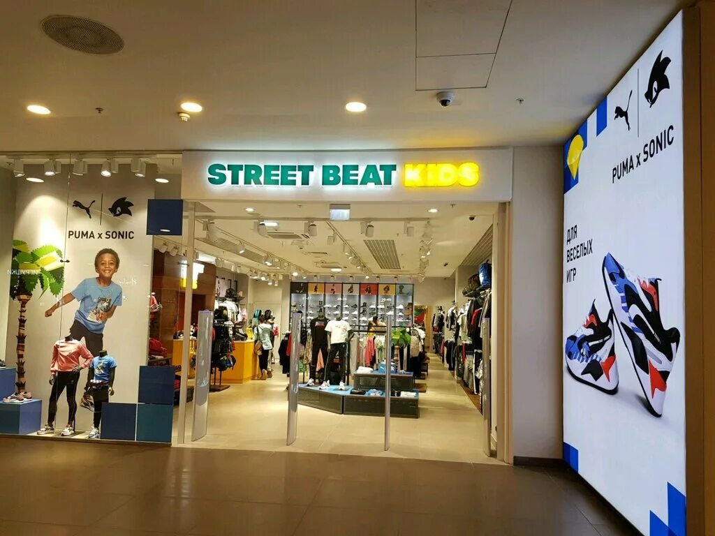 Стрит бит пермь. Street Beat Kids Метрополис. Street Beat Kids магазины. Street Beat мега Дыбенко. Street Beat Колумбус.