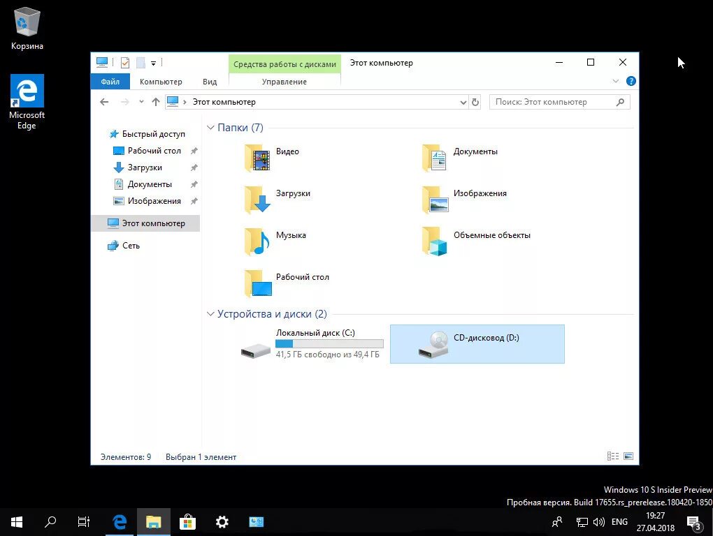 Облегчить windows 10. Облегченная версия windows 10. windows 10 lean. облегчённая windows 10 для асус.