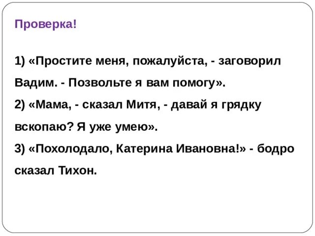 Извините пожалуйста сказал. Похолодало Катерина Ивановна.