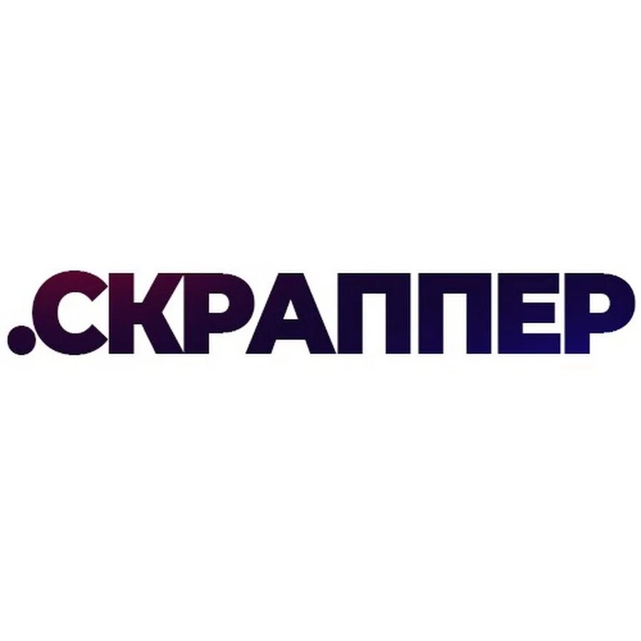T me ccs scrapper канада