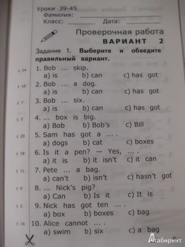 Контрольные по английскому 6 класс биболетова. Контрольная по английскому языку 4 класс. Контрольная по английскому языку 2 класс. Проверочные по английскому 2 класс 2 полугодие. Контрольная по английскому языку 2 класс 2 четверть.