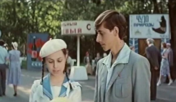 Нежный возраст (1983) - актеры и роли - Алёна Беляк - советские фильмы - Кино-Те