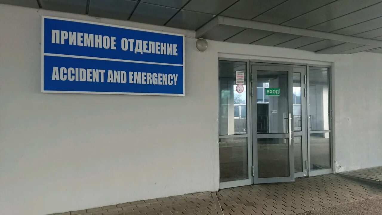 Приемное отделение. Приемное отделение больницы. Приемное отделение стационара. Экстренное приемное отделение. Больницы карта минска