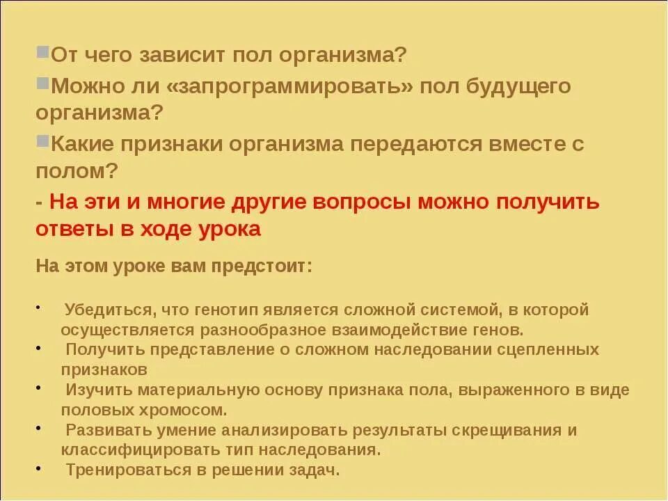 В какой момент определяется пол. От чего зависит пол организма. От чего зависит пол будущего. Пол будущего ребенка зависит. Пол будущего организма зависит.