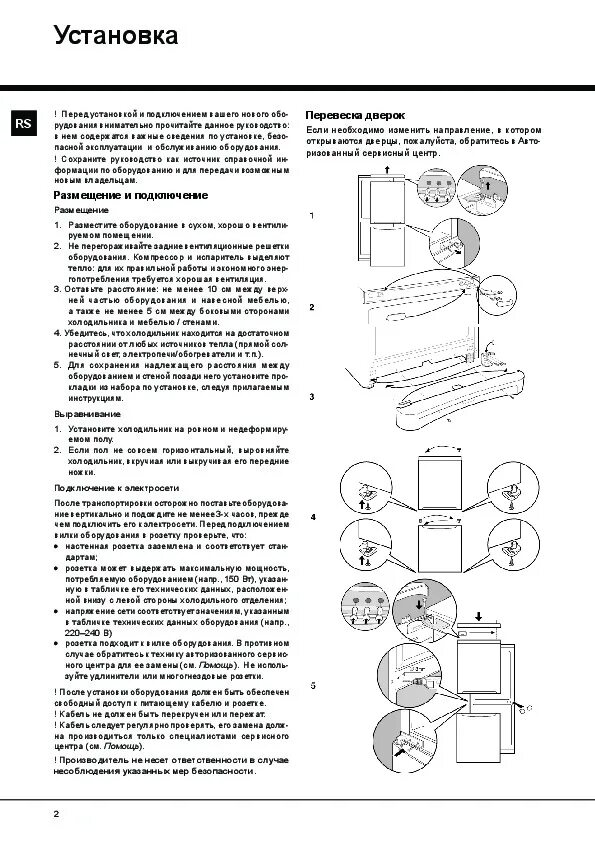 Индезит холодильник инструкция на русском. Индезит холодильник инструкция на русском. Индезит холодильник инструкция на русском. Холодильник индезит двухкамерный инструкция. Холодильник индезит двухкамерный с236g016 инструкция.