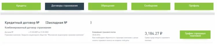 Вход в личный кабинет дом рф банк. Банк дом РФ личный кабинет заемщика. Не могу зайти в личный кабинет АИЖК. АИЖК личный кабинет. АИЖК личный кабинет заемщика войти.