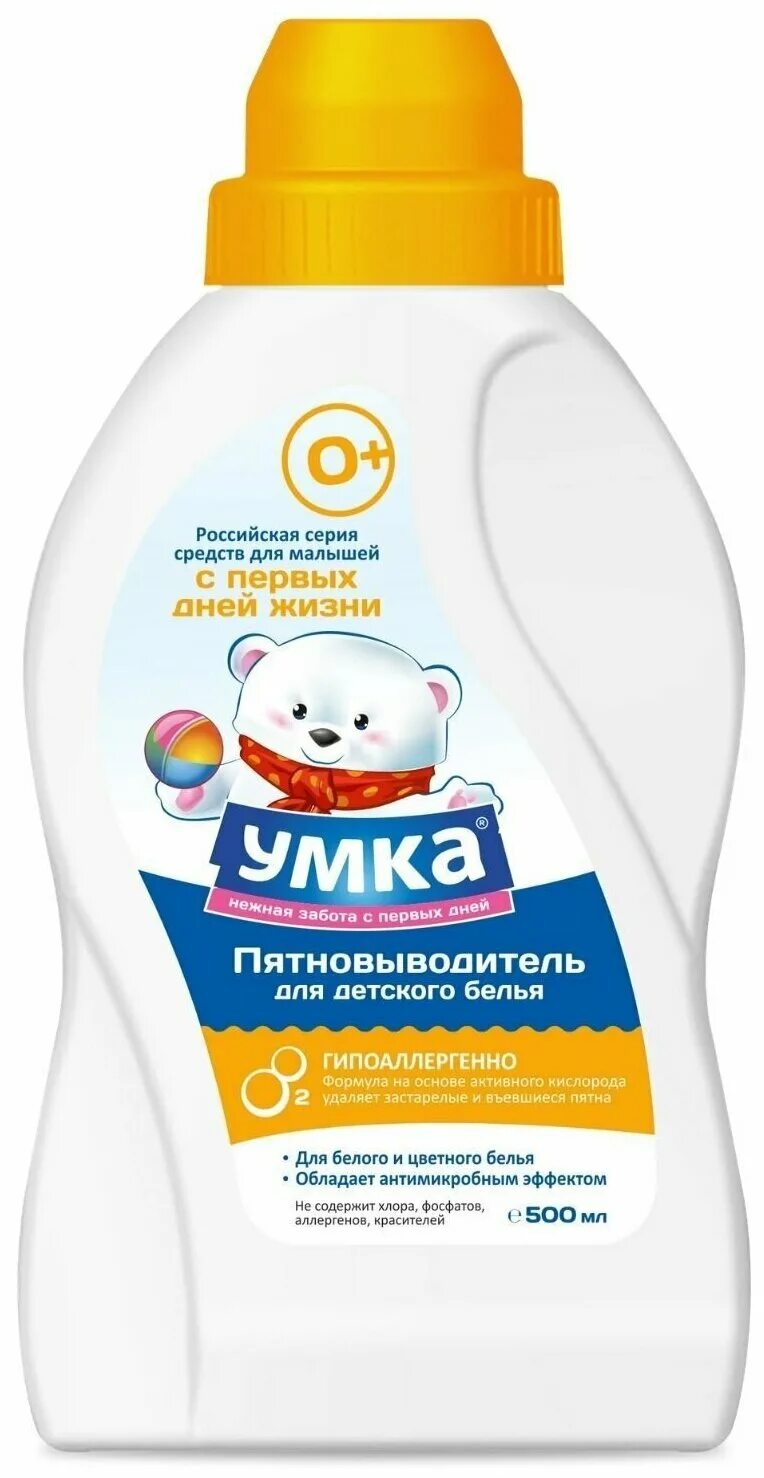 пятновыводители для детского белья. пятновыводители для детского белья. Mary пятновыводитель. умка пятновыводитель для детского белья. пятновыводители для детского белья.
