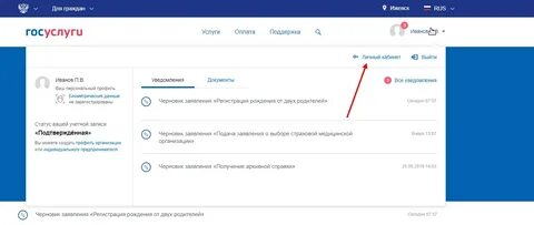 Как сделать римские цифры на госуслугах