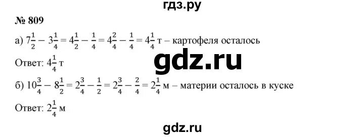 Математика 5 класс Дорофеев номер 809. Математика 5 класс Дорофеев номер 806.