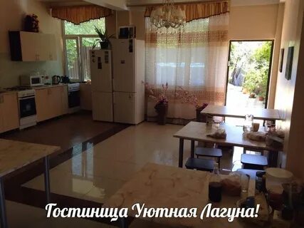 Уютная лагуна