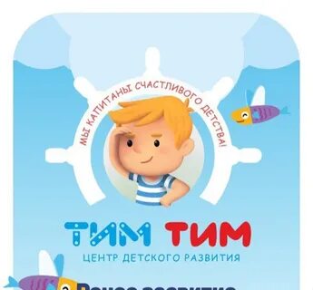 Тим тим получил 2