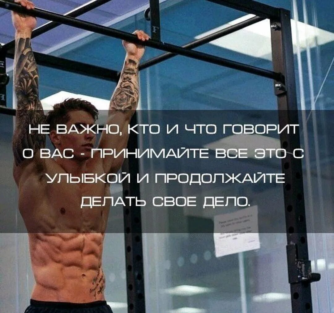 Тренировки со смыслом. Спортивные цитаты. мотивация картинки. цитаты про тренировки. мотивация к спорту для мужчин.