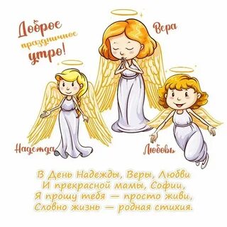 Именины у веры в 2024 году