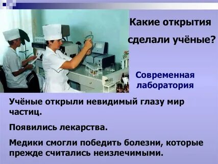 Какое открытие сделали ученые