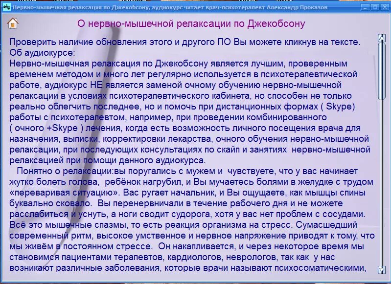 Метод прогрессивной релаксации джекобсона. Расслабление мышц по джекобсону. Отзывы джекобсону отзывы. Метод мышечной релаксации по джекобсону. Мышечная релаксация по джекобсону упражнения.