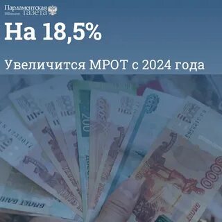 Мрот с 1 января 2024 года чувашия