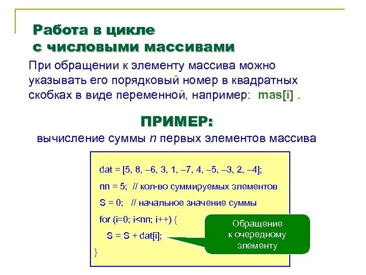 Наибольший номер элемента массива