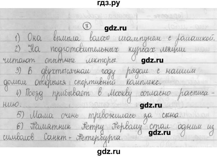 Рыбченкова 8 класс ответы. Русский язык восьмой класс упражнение 7. Упражнение 5 по русскому языку 8 класс рыбченкова.