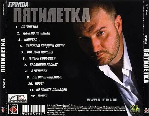 Исполнитель группы пятилетка. Группа пятилетка песни. Алексей гаврик пятилетка. Солист пятилетки. Группа пятилетка фото.