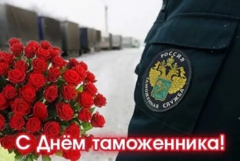 День службы сегодня