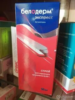 Белодерм лосьон