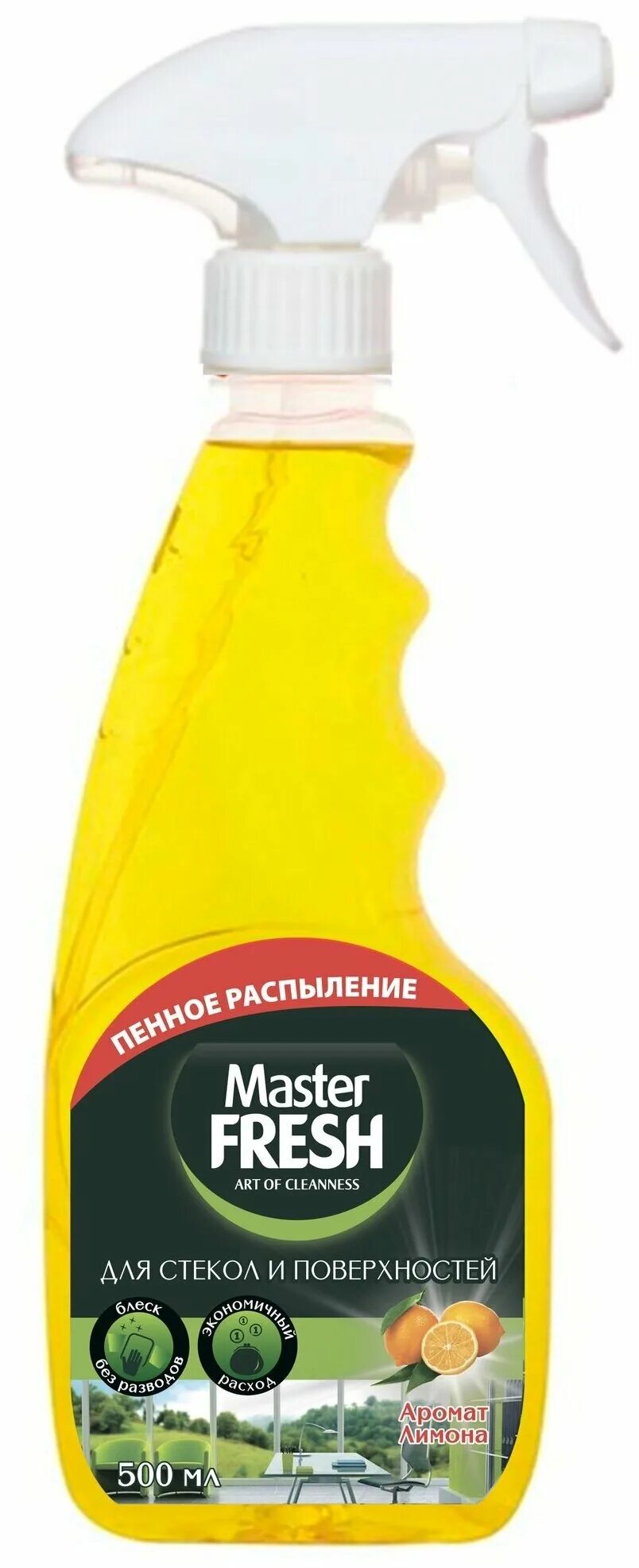 *16. Master fresh чистящий крем 500мл лимон для любых поверхностей, без царапин!. Мастер фреш гель для сантехники лимон 750 мл. Чистящий порошок master fresh аромат сирени, 400 г. Средство мастер фреш.
