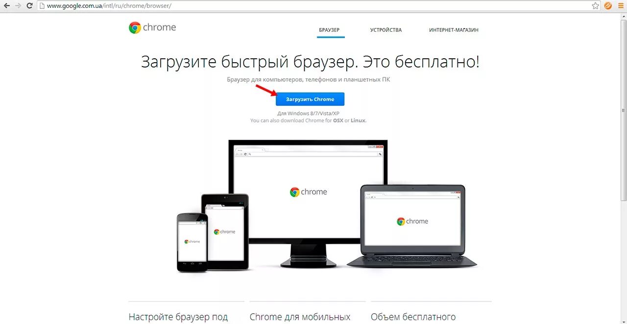 Download also. Гугл хром браузер для компьютера. Chrome download. Google Chrome Windows XP. Google Chrome Windows 7.