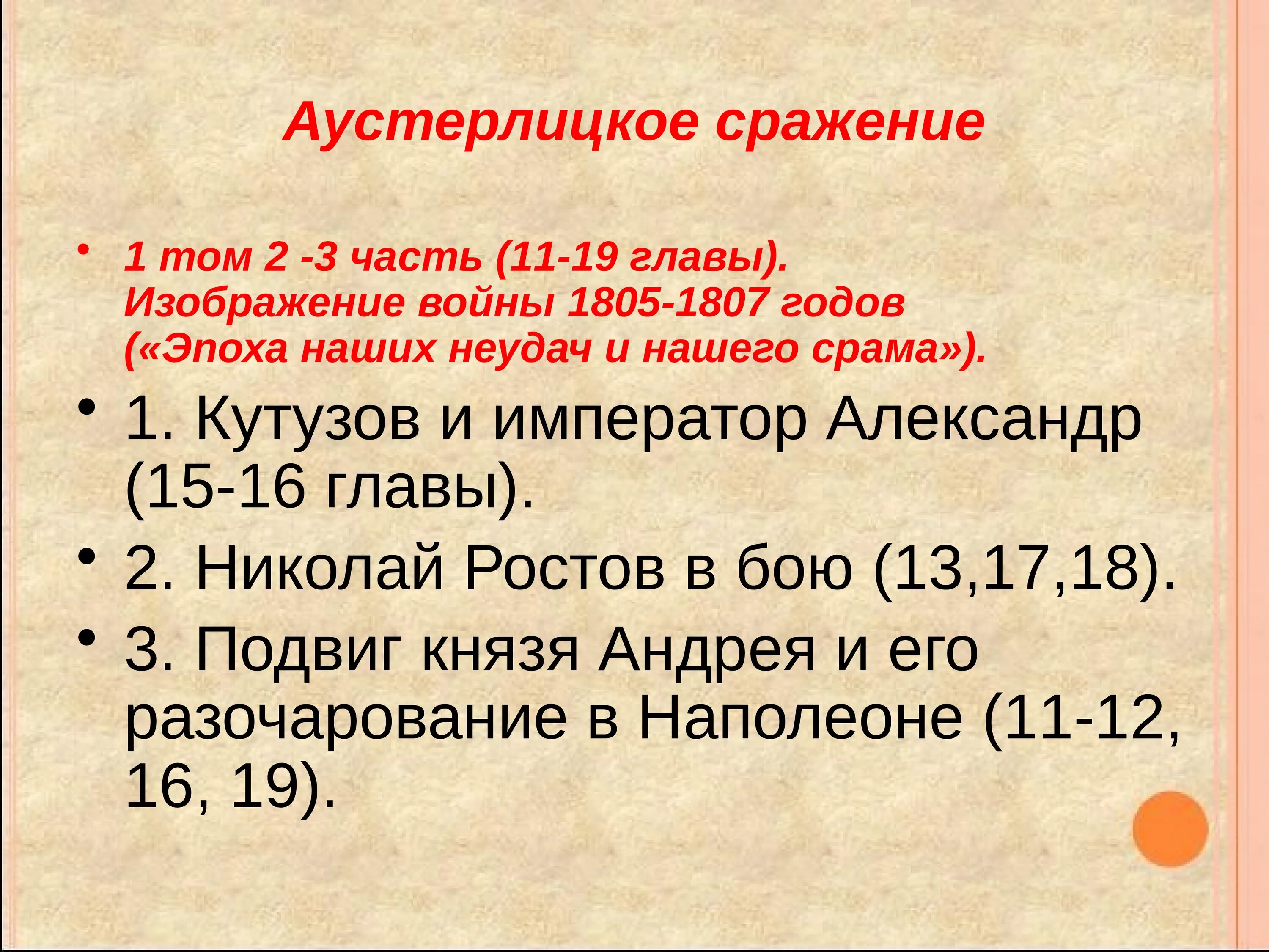 Почему 1805 стал эпохой неудач для россии. Изображение войны 1805-1807.