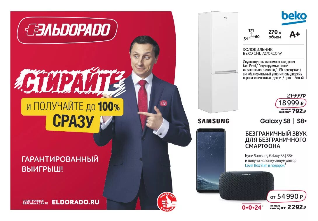 все инструменты серовский. корпорация центр интернет магазин. серов, ул. рекламная листовка эльдорадо. аптека ру серов.