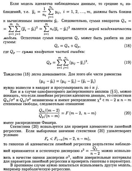 Свойства оценок параметров регрессии. Состоятельность и несмещенность оценок. состоятельность выборочного среднего. несмещенность состоятельность и эффективность оценки. асимптотическая несмещенность оценки.