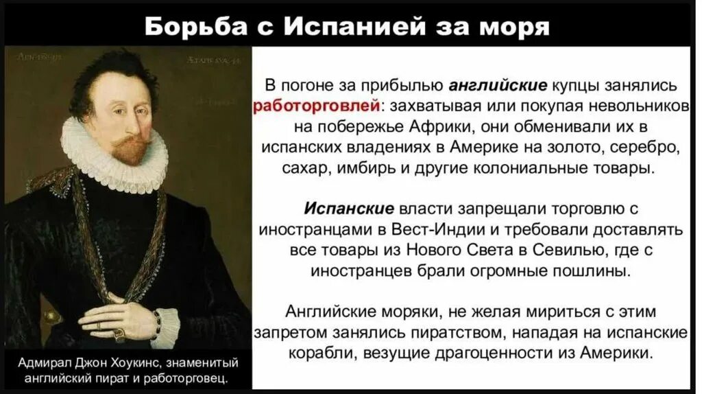 Почему англию называли владычицей морей. Британия владычица морей англия при елизавете тюдор. англия при елизавете тюдор. англия владычица морей 18 век. англия под властью тюдоров.