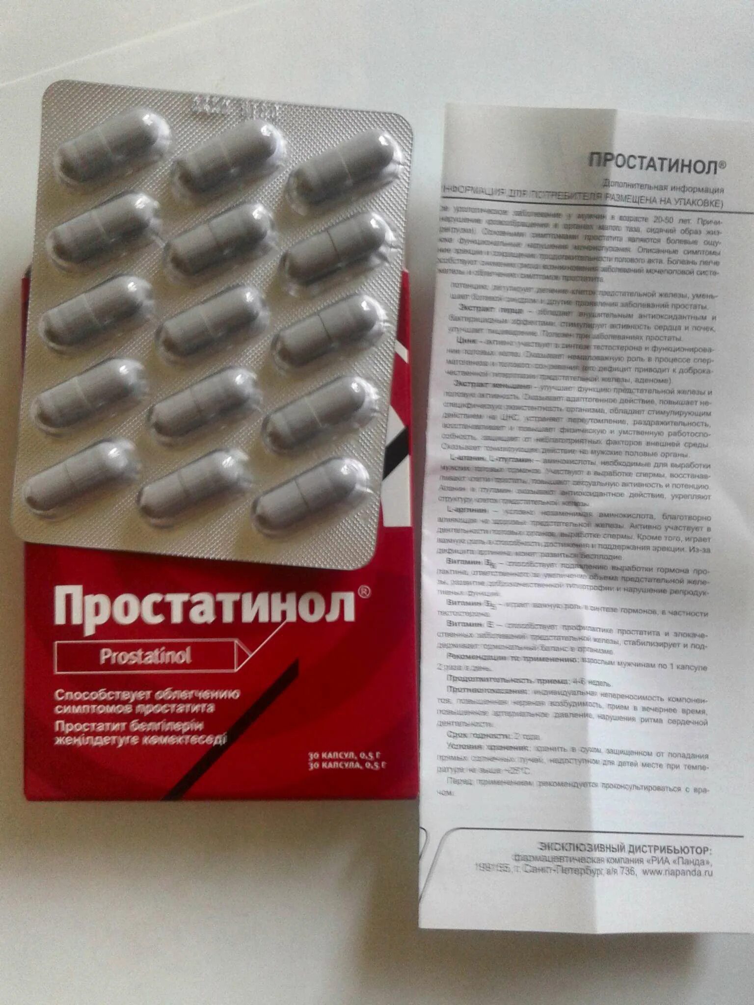 Простатинол. Таблетка простатинол. простатинол инструкция. простатинол капсулы для мужчин.