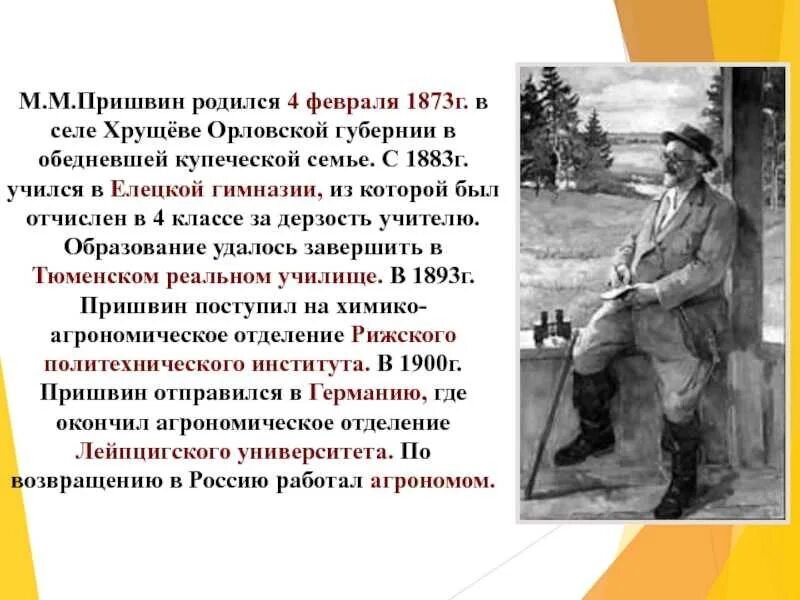 маленький рассказ о природе. книжка пришвин кладовая солнца. рассказы пришвина кратко. рассказы пришвина кратко. «кладовая солнца» м.