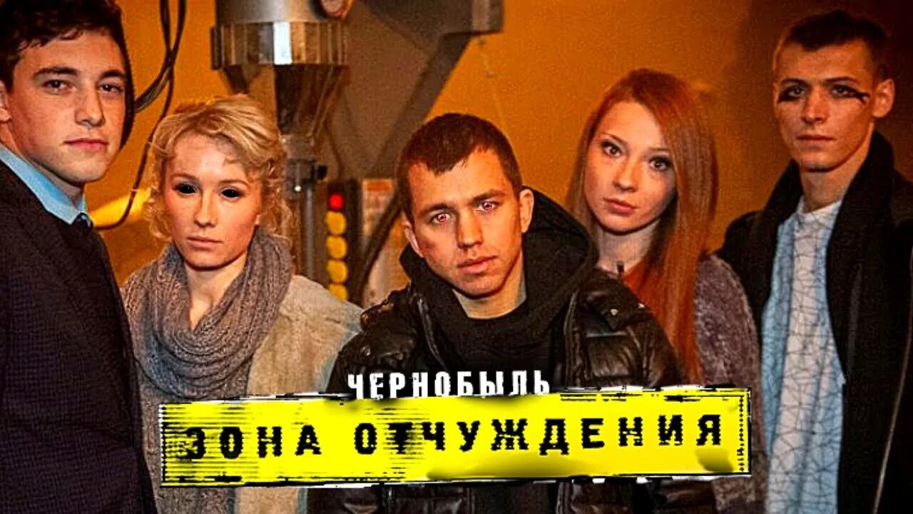 Чернобыль зона отчуждения финал чем закончился. Чернобыль зона отчуждения финал чем закончился. Чернобыль зона отчуждения 2022. Чернобыль зона отчуждения финал чем закончился. Чернобыль зона отчуждения финал чем закончился.