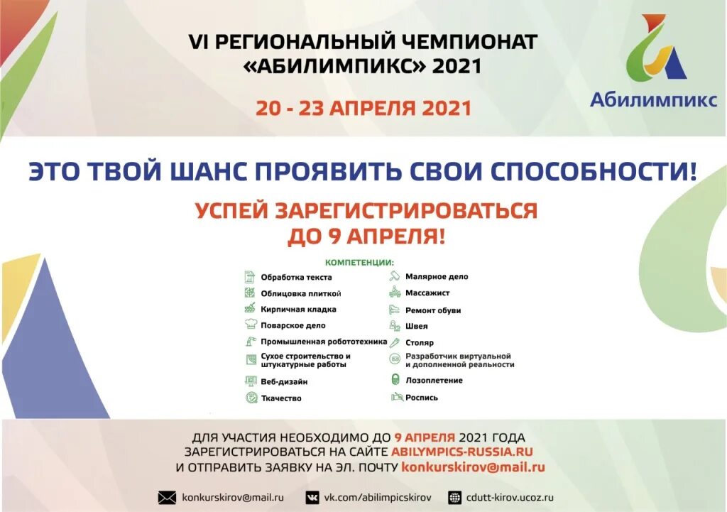 Компетенции 2021