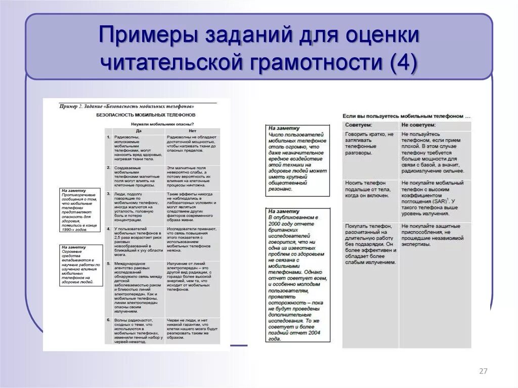 Работа с текстом как основной способ развития ФГ