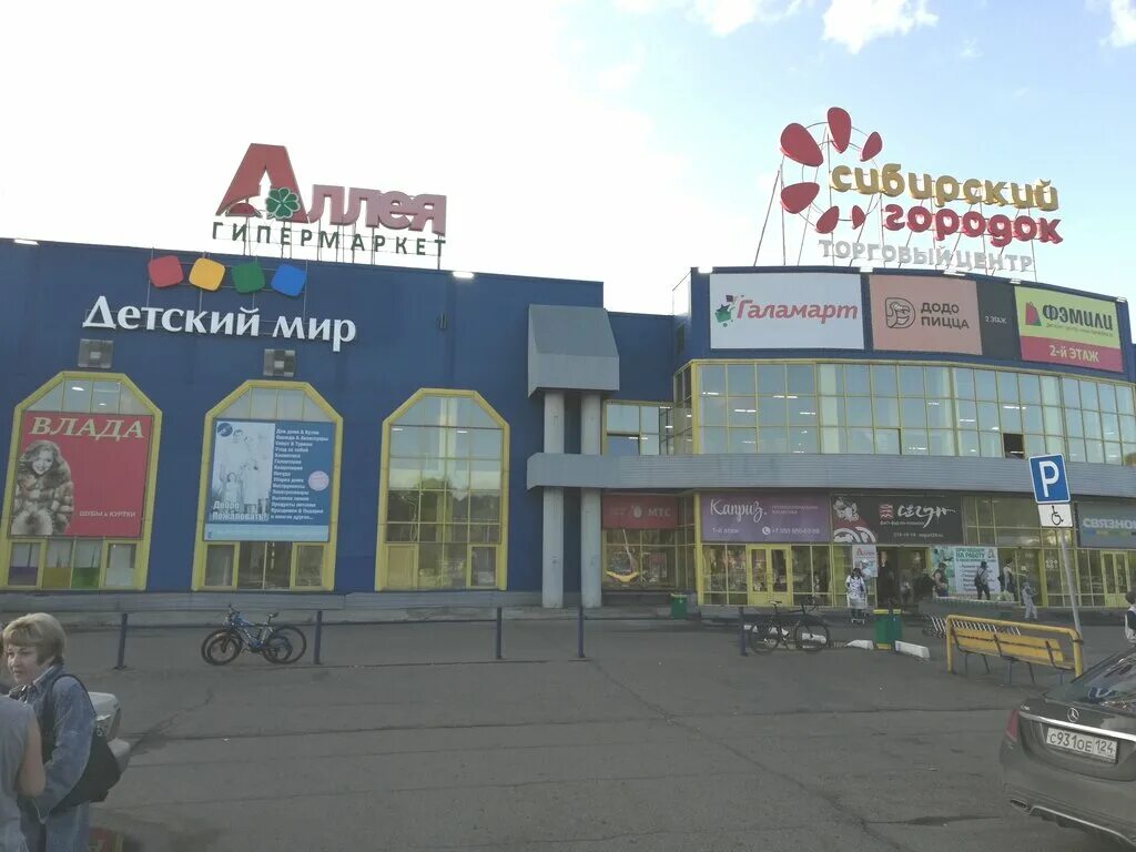 гипермаркет аллея ангарск. система трц. сибирский городок железногорск красноярский край. ленинградский 1б железногорск красноярский край. торговый центр сибирский городок железногорск красноярский край.