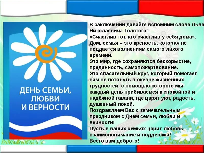 Что может быть дороже семьи информационный час. Что может быть семьи дороже. что может быть семьи дороже картинки. семья дороже. что может быть семьи дороже надпись.