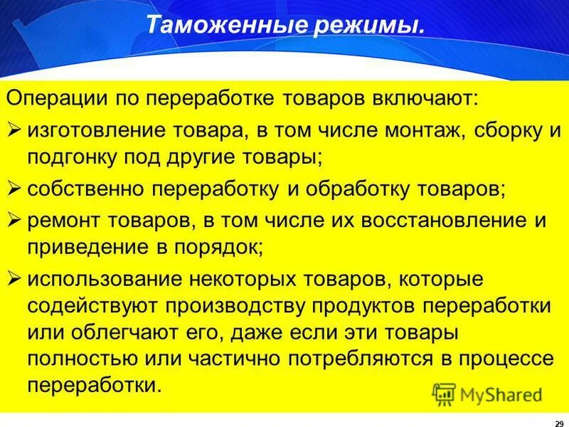 в том числе и монтажной