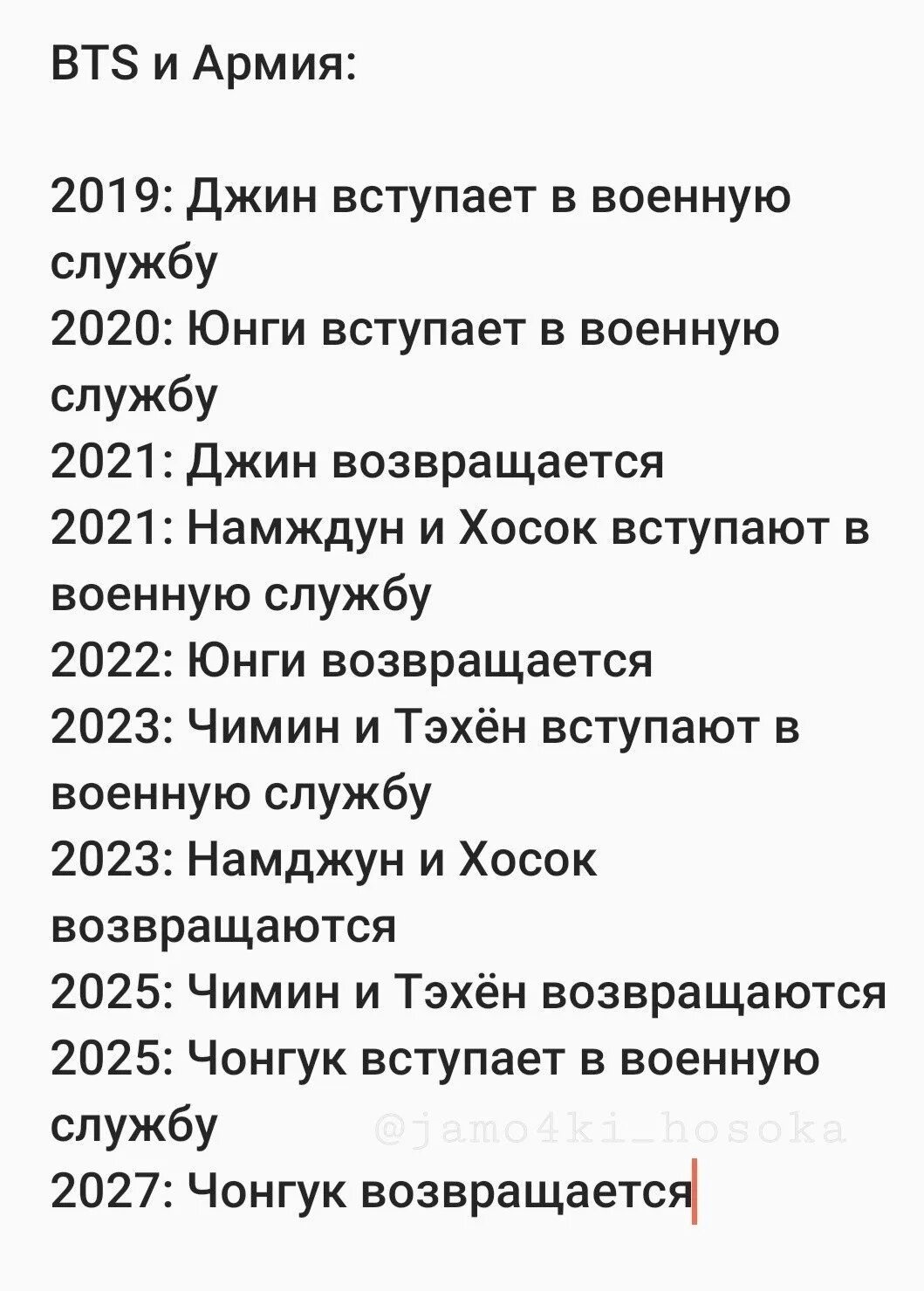 Когда закончится бтс. Возраст БТС. Возраст участников БТС на 2021. Возраст участников БТС на 2022. Рост вес БТС В 2020 Возраст.