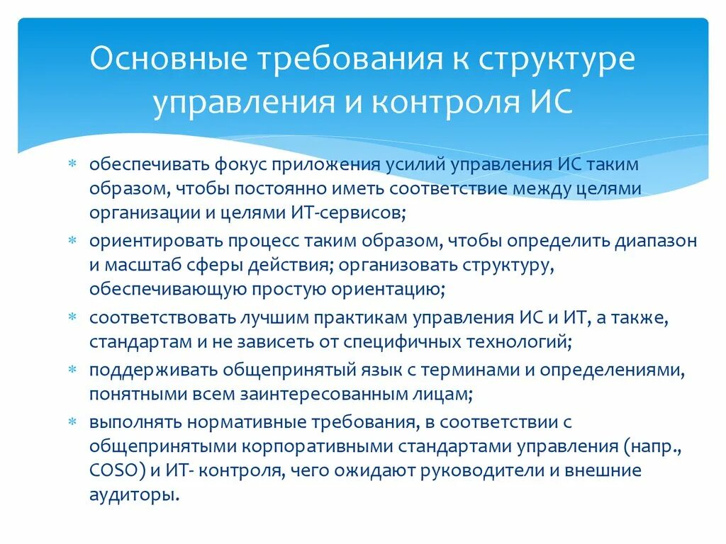 Требования к структуре аооп. Требования к структуре ооп ноо. Структура ооп основного общего образования. Требования к структуре основных образовательных программ. Основная образовательная программа начального общего образования.