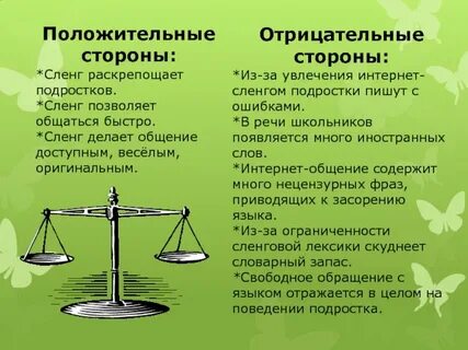 Сторона почему о