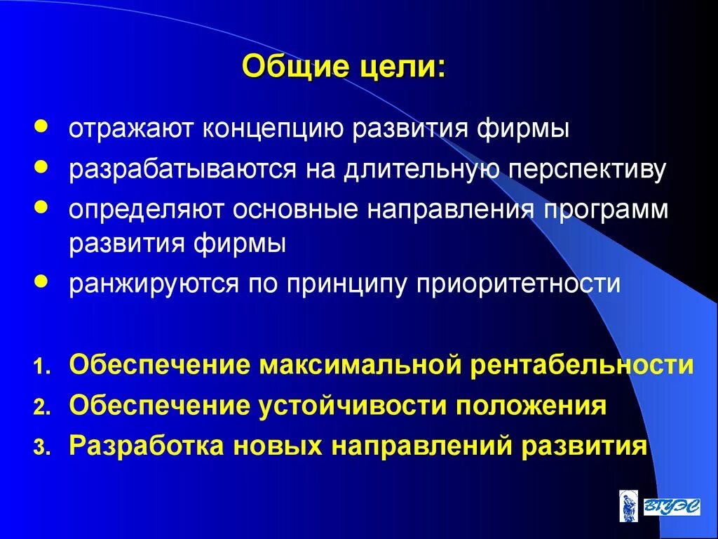 Перспективы развития теорий развития. Общая цель. Совместные цели. Цели развития компании отражают. Групповые цели.