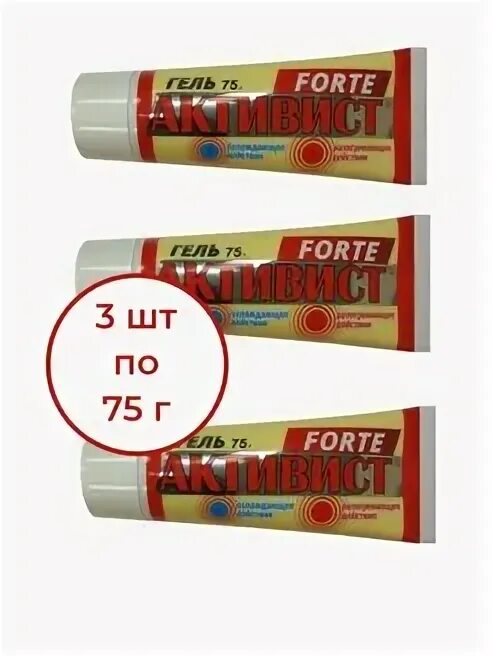 Активист forte гель. Активист гель 250 мл. Активист форте гель инструкция. Гель активист для суставов. Активист форте гель инструкция.