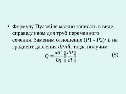 P отношение